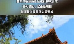 曲阜最新爆料,千年古城焕新颜，文化传承再升级